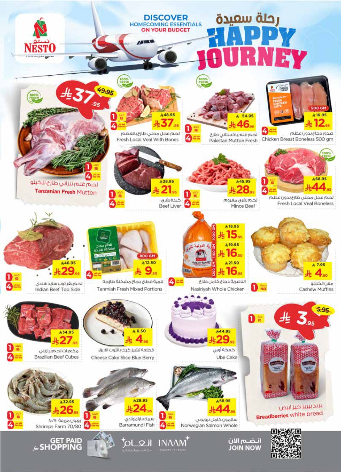 nesto offers from 11jun to 17jun 2025 عروض نستو من 11 يونيو حتى 17 يونيو 2025 صفحة رقم 2